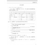 Developing Chinese Intermediate Comprehensive Course I Середній рівень (Електронний підручник)